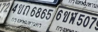 ภาพทะเบียน 4ขก6865 กรุงเทพมหานคร