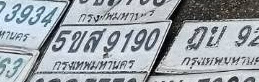 ภาพทะเบียน 5ขส9190 กรุงเทพมหานคร