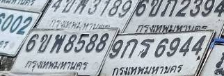 ภาพทะเบียน 6ขพ8568 กรุงเทพมหานคร