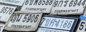 ภาพทะเบียน ญน5906 กรุงเทพมหานคร