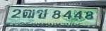 ภาพทะเบียน 2ฒข8448 กรุงเทพมหานคร