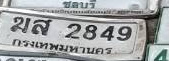ภาพทะเบียน มส2849 กรุงเทพมหานคร