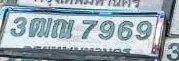 ภาพทะเบียน 3ฒณ7969 กรุงเทพมหานคร