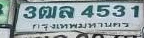 ภาพทะเบียน 3ฒล4531 กรุงเทพมหานคร
