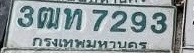 ภาพทะเบียน 3ฒท7293 กรุงเทพมหานคร