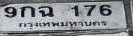 ภาพทะเบียน 9กจ176 กรุงเทพมหานคร