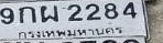 ภาพทะเบียน 9กผ2284 กรุงเทพมหานคร