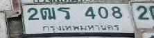ภาพทะเบียน 2ฒร408 กรุงเทพมหานคร
