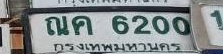 ภาพทะเบียน ณค6200 กรุงเทพมหานคร