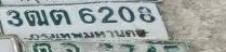 ภาพทะเบียน 3ฒต6208 กรุงเทพมหานคร