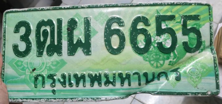 ภาพทะเบียน 3ฒผ6655 กรุงเทพมหานคร