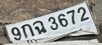 ภาพทะเบียน 9กฉ3672 