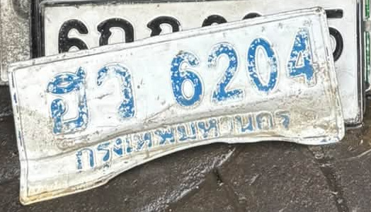 ภาพทะเบียน ฮว6204 กรุงเทพมหานคร