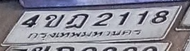 ภาพทะเบียน 4ขฎ2118 กรุงเทพมหานคร