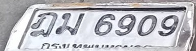 ภาพทะเบียน ฎม6909 กรุงเทพมหานคร