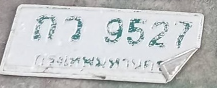 ภาพทะเบียน ถว9527 กรุงเทพมหานคร
