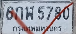 ภาพทะเบียน 6กพ 5780 กรุงเทพมหานคร