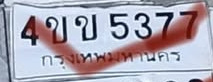 ภาพทะเบียน 4ขบ5377 กรุงเทพมหานคร