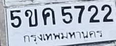 ภาพทะเบียน 5ขค 5722 กรุงเทพมหานคร