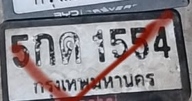 ภาพทะเบียน 5กต1554 กรุงเทพมหานคร