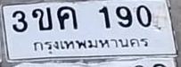 ภาพทะเบียน 3ขค 190 กรุงเทพมหานคร