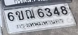 ภาพทะเบียน 6ขณ 6348 กรุงเทพมหานคร