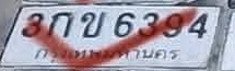 ภาพทะเบียน 3กข6394 กรุงเทพมหานคร