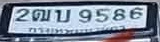 ภาพทะเบียน 2ฒบ9586 กรุงเทพมหานคร