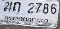 ภาพทะเบียน มก 2786 กรุงเทพมหานคร