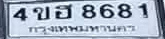 ภาพทะเบียน 4ขฮ8681 กรุงเทพมหานคร