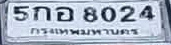 ภาพทะเบียน 5กอ 8024 กรุงเทพมหานคร