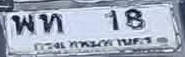ภาพทะเบียน พท18 กรุงเทพมหานคร