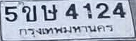 ภาพทะเบียน 5ขษ 4124 กรุงเทพมหานคร