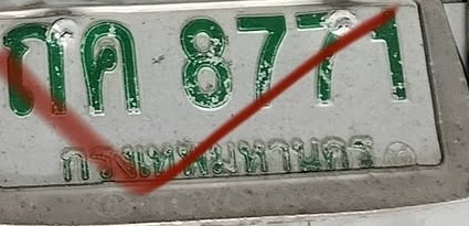 ภาพทะเบียน กค8771 กรุงเทพมหานคร
