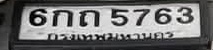 ภาพทะเบียน 6กถ 5763 กรุงเทพมหานคร