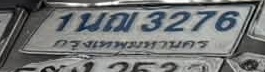 ภาพทะเบียน 1นณ3276 กรุงเทพมหานคร