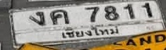 ภาพทะเบียน งค 7811 เชียงใหม่