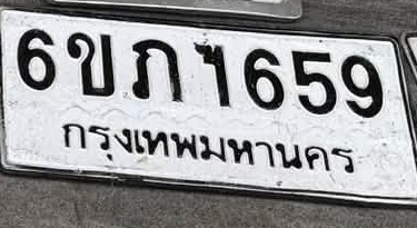 ภาพทะเบียน 6ขก1659 กรุงเทพมหานคร
