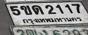 ภาพทะเบียน 5ขด 2117 กรุงเทพมหานคร