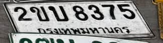 ภาพทะเบียน 2ขบ 8375 กรุงเทพมหานคร