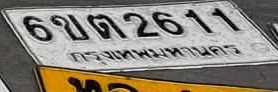 ภาพทะเบียน 6ขต 2611 กรุงเทพมหานคร