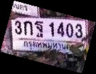 ภาพทะเบียน 3กฐ1403 กรุงเทพมหานคร