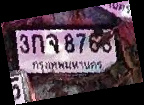 ภาพทะเบียน 3กจ8768 กรุงเทพมหานคร
