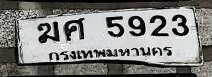 ภาพทะเบียน มศ5923 กรุงเทพมหานคร