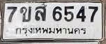 ภาพทะเบียน 7ขส6547 กรุงเทพมหานคร