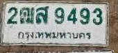 ภาพทะเบียน 2ฒส9493 กรุงเทพมหานคร
