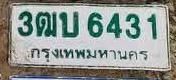 ภาพทะเบียน 3ฒบ6431 กรุงเทพมหานคร