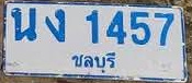 ภาพทะเบียน นง1457 ชลบุรี