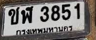 ภาพทะเบียน ขฟ3851 กรุงเทพมหานคร
