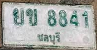 ภาพทะเบียน ยข8841 ชลบุรี